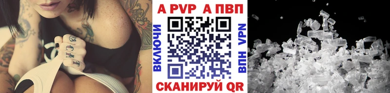 A-PVP мука Волжский