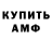 Метадон мёд Stepan Kovalchuk