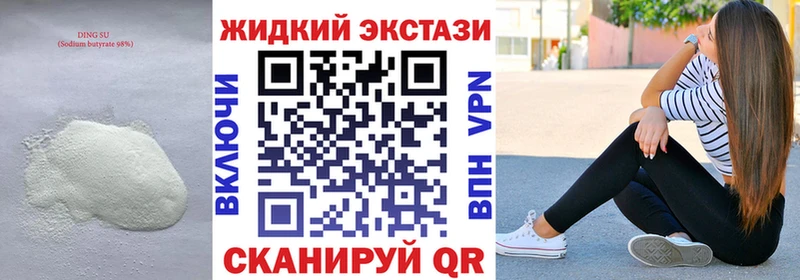 kraken как зайти  Волжский  Бутират вода  купить наркоту 