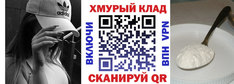 гидра tor как найти Волжский ГЕРОИН хмурый