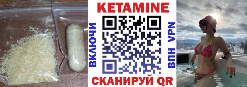 Кетамин ketamine  где найти наркотики  Волжский 