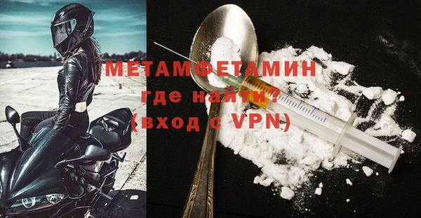 метамфетамин Бронницы