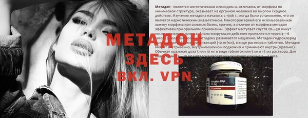 метамфетамин Бронницы